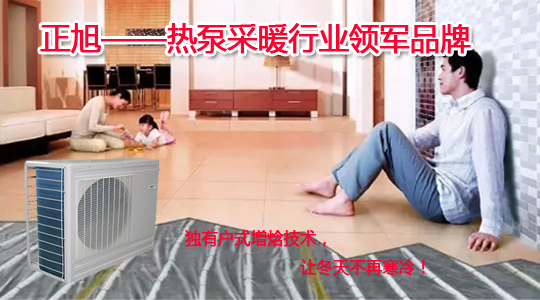 空氣源熱泵采暖與壁掛爐供暖相比有哪些優(yōu)勢？