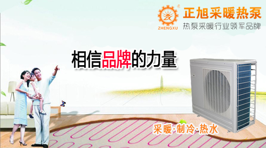 多地政府發(fā)聲：空氣源熱泵采暖是對集中供暖的最好補(bǔ)充！