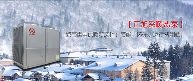  政策、資金、技術(shù)三管齊下 熱泵產(chǎn)業(yè)主導(dǎo)中國采暖市場