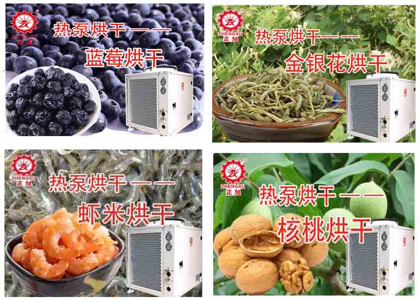 果蔬烘干機(jī)組、中草藥烘干設(shè)備