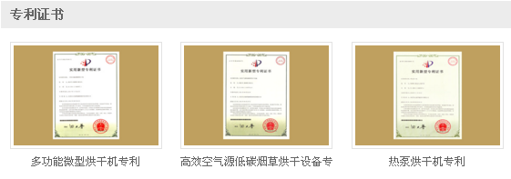 商用熱泵烘干機(jī)牌子好？看生產(chǎn)實(shí)力