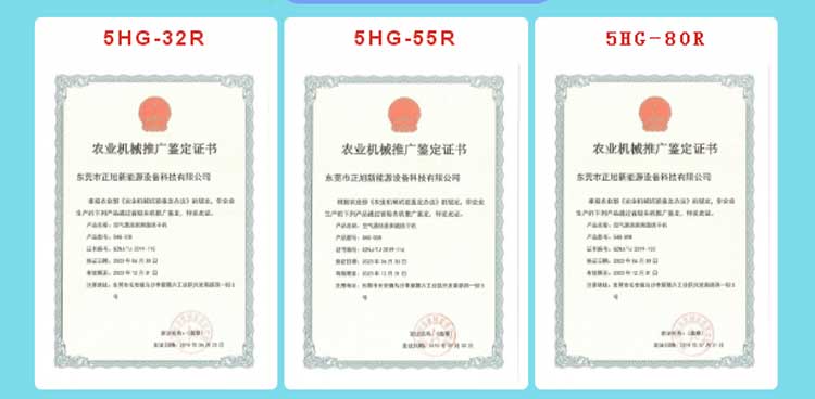 正旭空氣能納入全國22省市農(nóng)機補貼目錄 正旭空氣能納入全國22省市農(nóng)機補貼目錄
